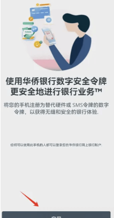 图片[25]-超详细的新加坡华侨银行（OCBC）开户指南与借记卡申请 - 海外银行卡 0 成本线上开户 - 元宝爱分享-元宝爱分享