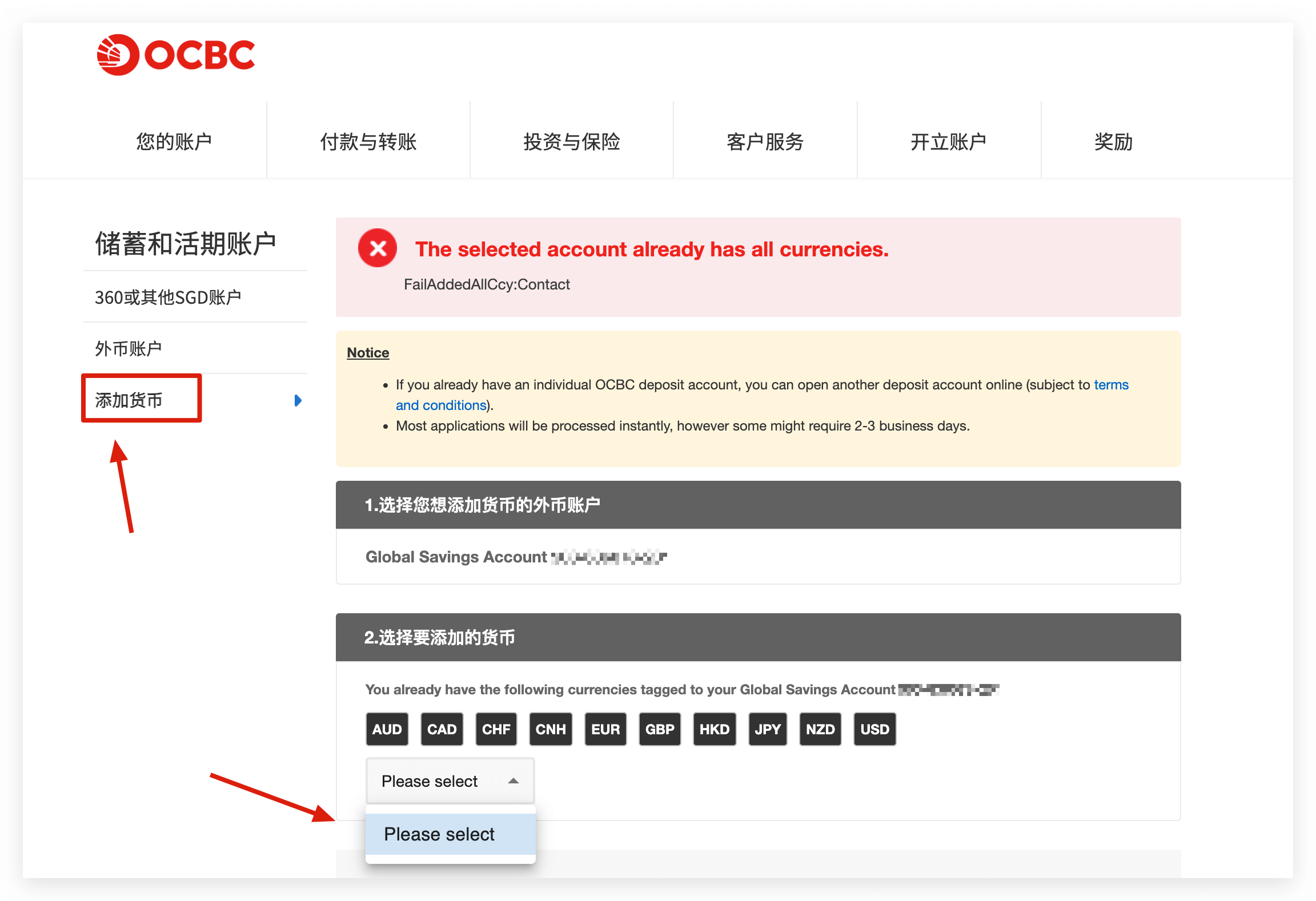 图片[31]-超详细的新加坡华侨银行（OCBC）开户指南与借记卡申请 - 海外银行卡 0 成本线上开户 - 元宝爱分享-元宝爱分享