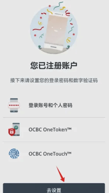 图片[23]-超详细的新加坡华侨银行（OCBC）开户指南与借记卡申请 - 海外银行卡 0 成本线上开户 - 元宝爱分享-元宝爱分享