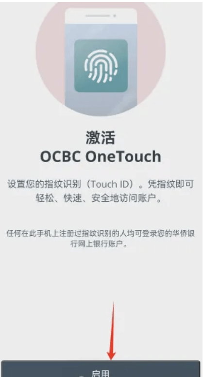 图片[27]-超详细的新加坡华侨银行（OCBC）开户指南与借记卡申请 - 海外银行卡 0 成本线上开户 - 元宝爱分享-元宝爱分享