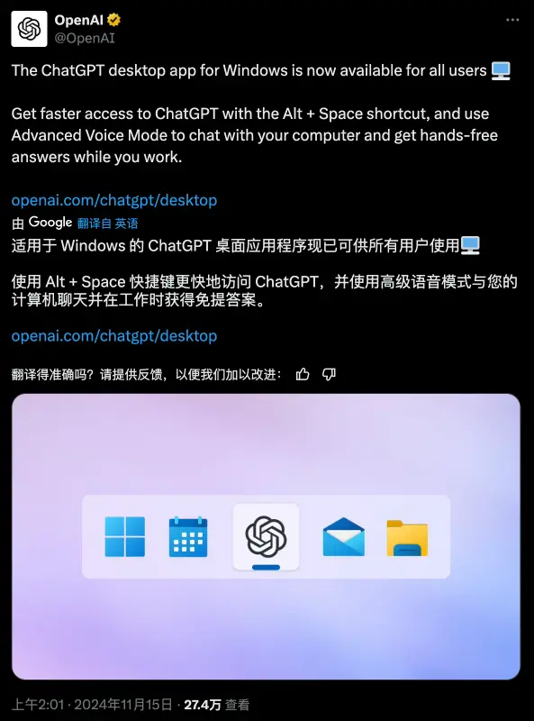 OpenAI发布Windows版ChatGPT，高级语音能用了 - 元宝爱分享-元宝爱分享